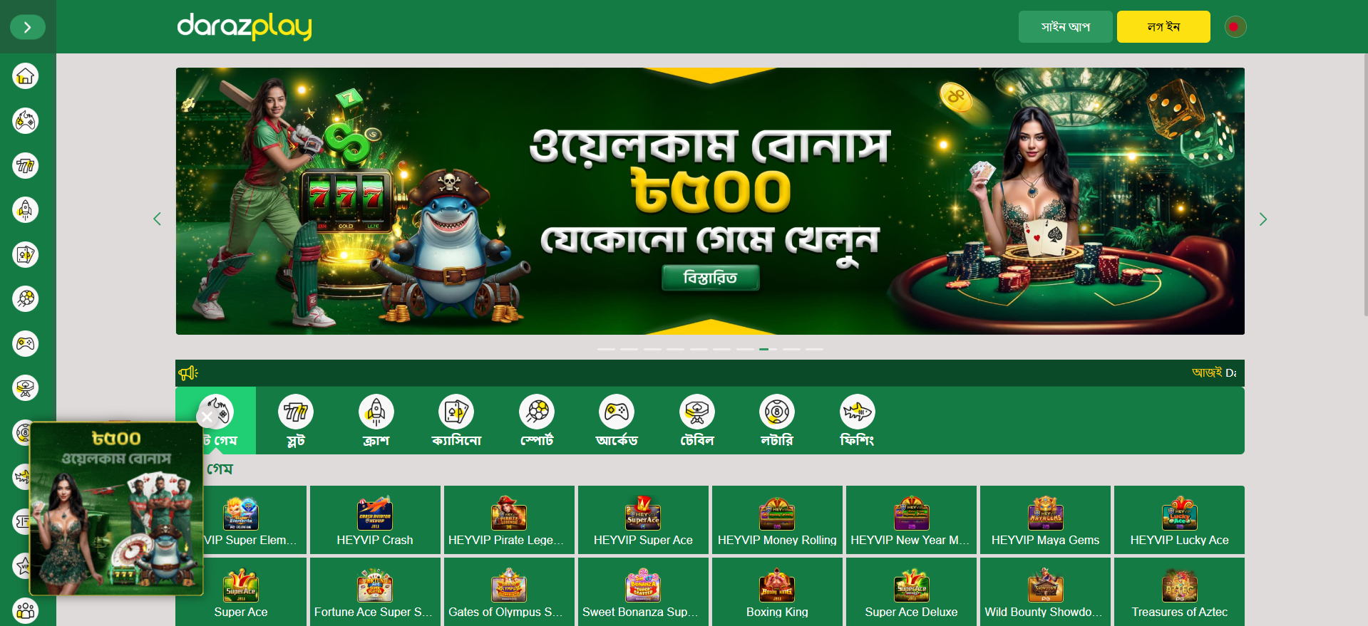 Darazplay Bangladesh
